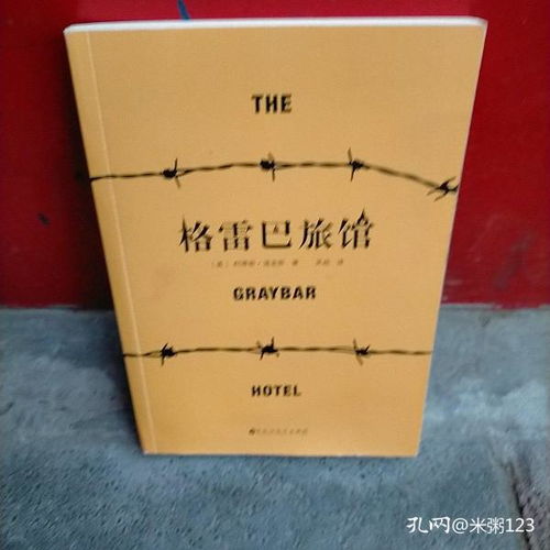 《島本本圖書店 孔夫子舊書網與全部商品的尋寶之旅》